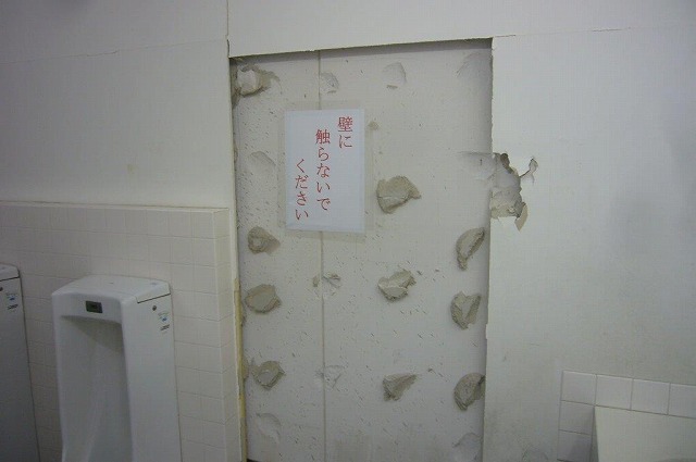 トイレの壁が欠落　地震被害