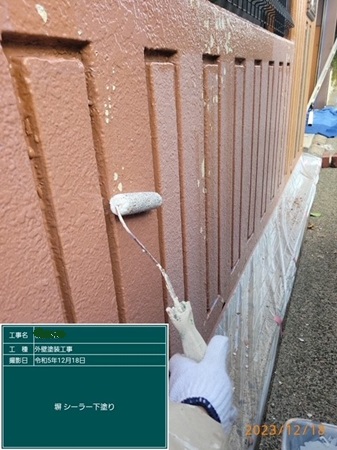 芦屋市にて塀塗装を行いました～下塗り・上塗り1回目まで