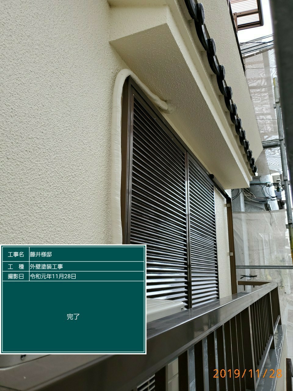外壁完了