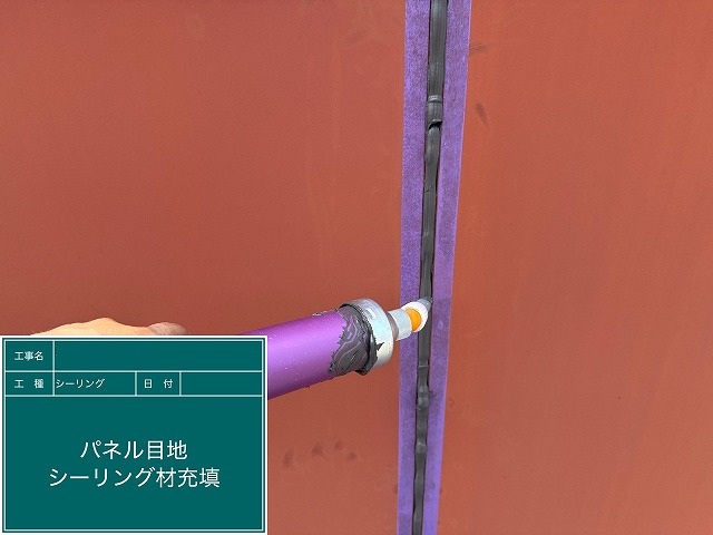 縦目地へのプライマー塗布